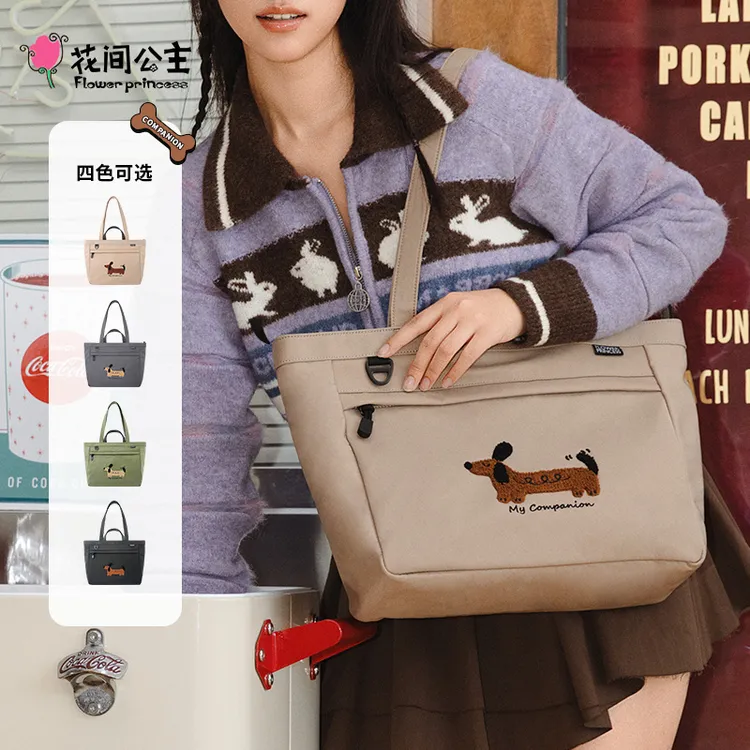 花间公主我的伙伴系列托特包上学上班通勤单肩包大容量女包
