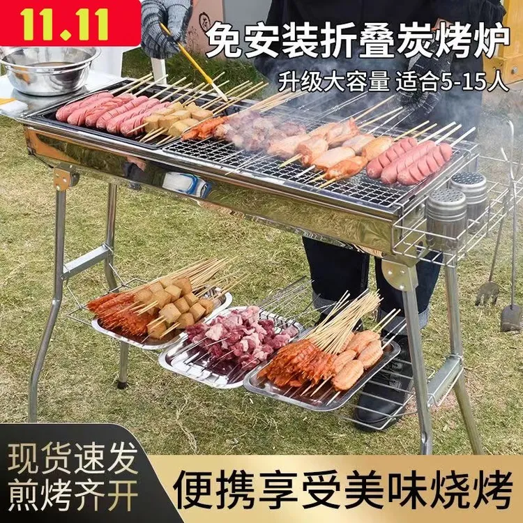 烧烤架户外10人以上高档不锈钢烧烤架户外大号烧烤炉户外折叠便携