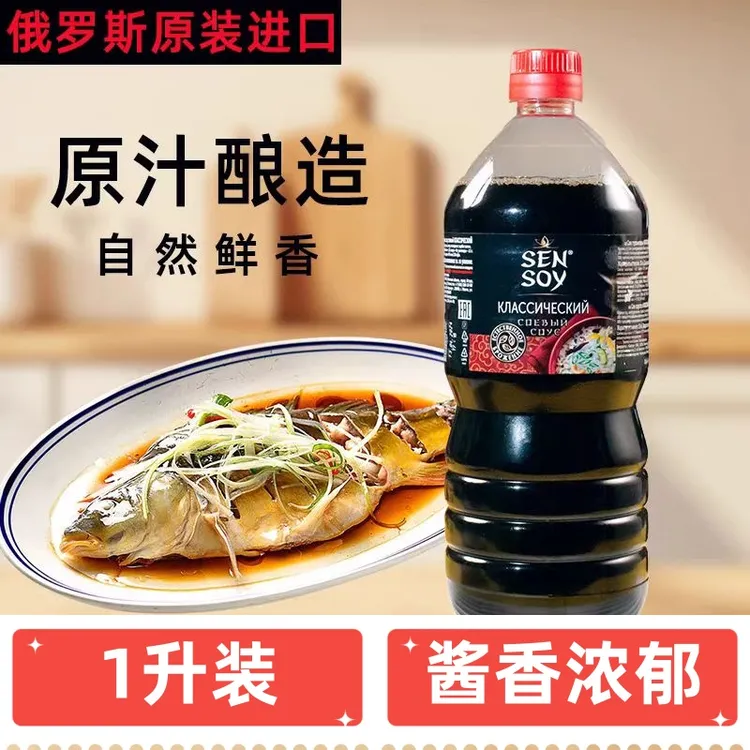 【拍1发2】俄罗斯原装进口酱油鲜味原汁厨房调味炒菜提鲜1升/桶