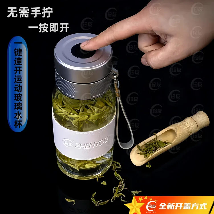 家用高档单层车载时尚玻璃杯便携大容量加厚速开杯一键开盖水杯子