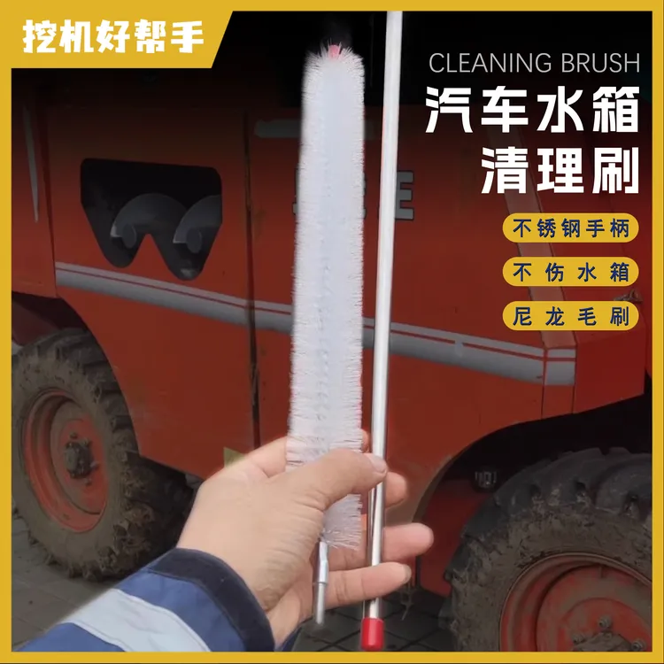 水箱免拆清洗毛刷大货车汽车散热器清扫工具清洁刷子水箱除尘神器