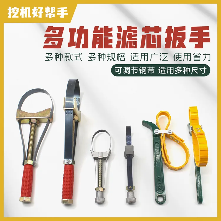 机油滤芯扳手滤清器换机油拆装工具可调元宝式汽车机油格钢带扳手