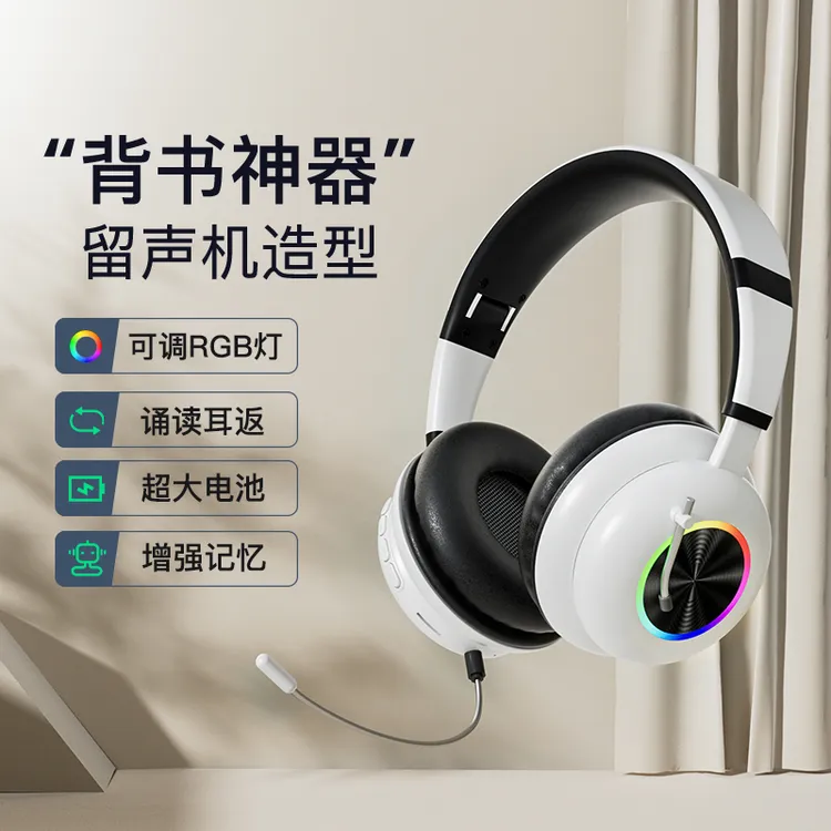 seve儿童学习蓝牙耳机无线耳返背书神器隔音耳罩中小学生英语语文