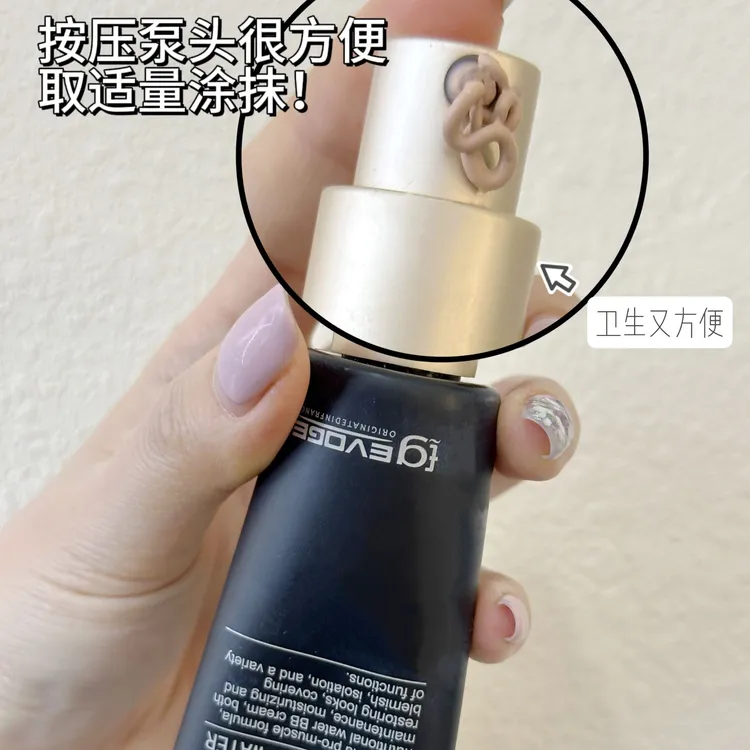EGEG-evoge出水裸妆遮打底提亮霜肤色30g