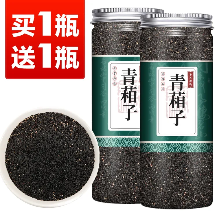 【买1送1共2瓶】青箱子 青葙子 牛尾花子 狗尾巴子中药材