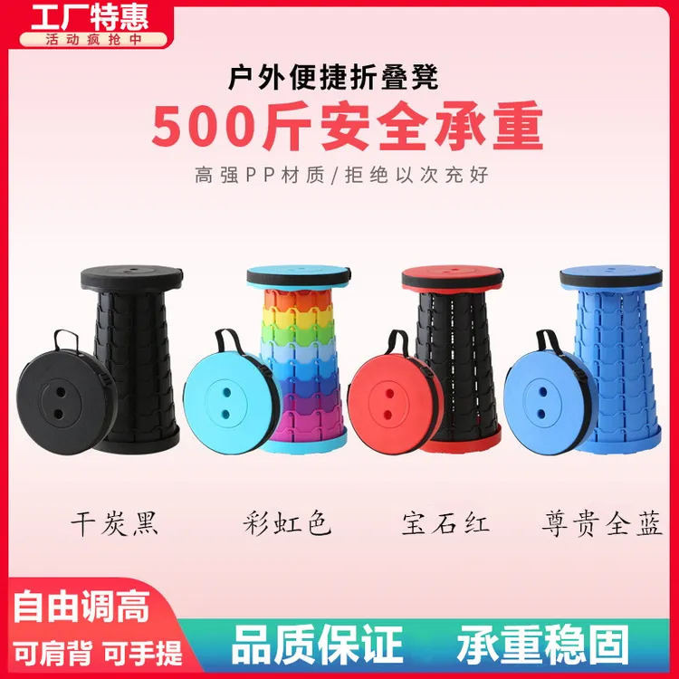 网红露营椅子彩虹折叠凳户外便携收缩凳子家用伸缩板凳钓鱼小马扎