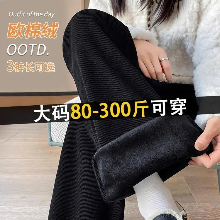 300斤特大码胖mm雪尼尔阔腿裤女秋冬加绒加厚高腰垂感休闲直筒裤