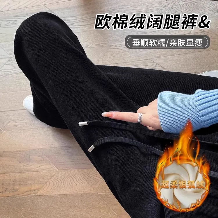 300斤胖mm大码雪尼尔阔腿裤女秋冬新款高腰垂感显瘦拖地直筒裤子