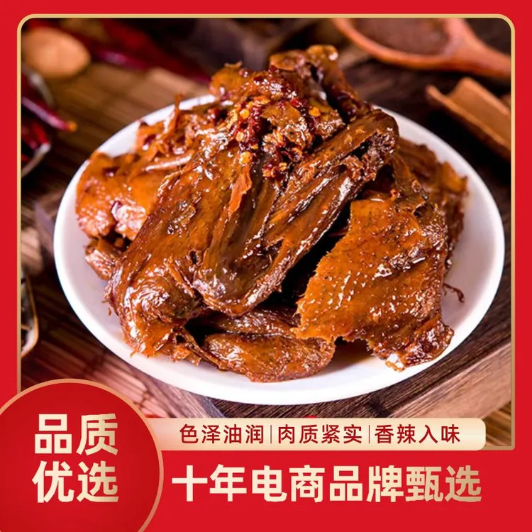 宇享碎碎鸭锁鲜办公室解馋零食酱板鸭肉经典零食熟食小吃湖南特产