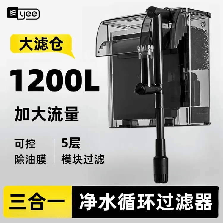yee鱼缸过滤器净水循环三合一静音过滤制氧一体机瀑布壁挂过滤器