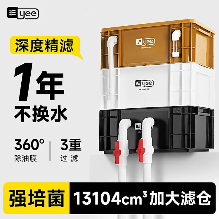 yee鱼缸周转箱过滤器静音上置滴流盒水循环外置过滤桶鱼池过滤箱