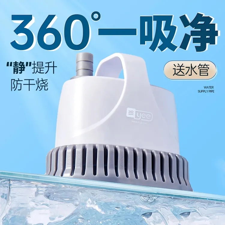 yee鱼缸抽水泵潜水过滤循环鱼池小型低底吸水泵鱼粪换水器静音超