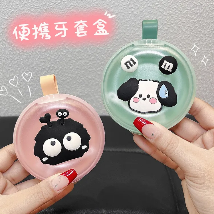 隐形牙套收纳盒放保持器盒子高颜值可爱卡通牙齿正畸矫正器便携盒