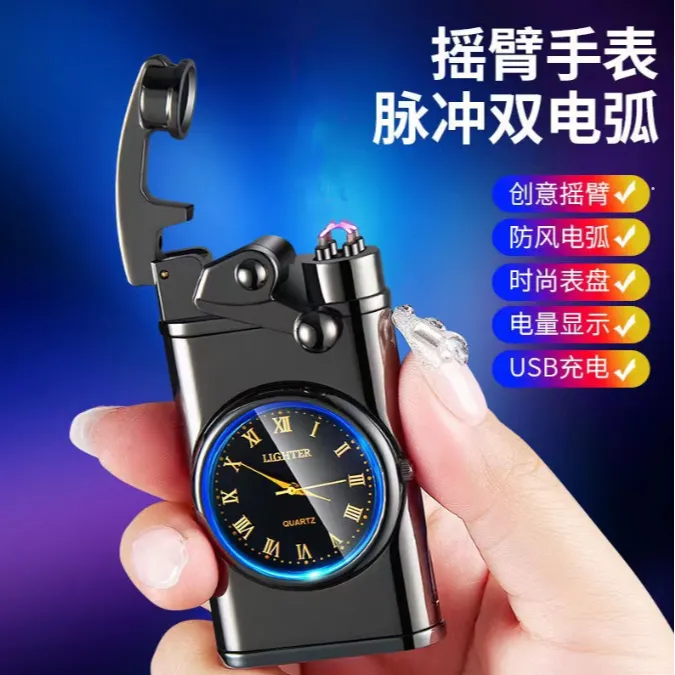 新款摇臂式充电双电弧真表打火机