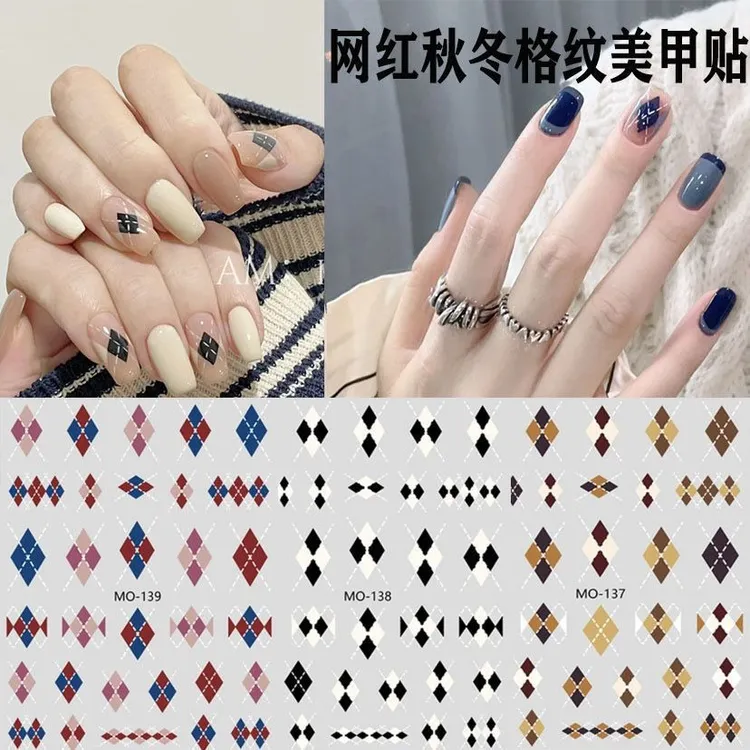 小红薯爆款秋冬焦糖色菱形格美甲贴纸薄韧棕色菱格条纹指甲小贴纸