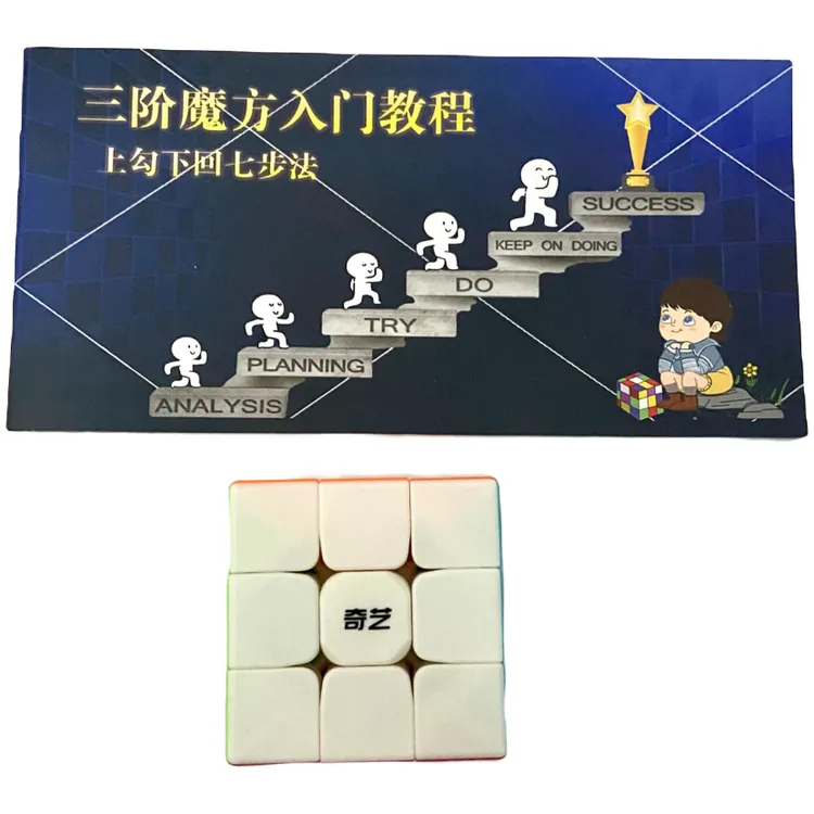 三阶魔方+视频教程+秘籍手册，魔易出品。