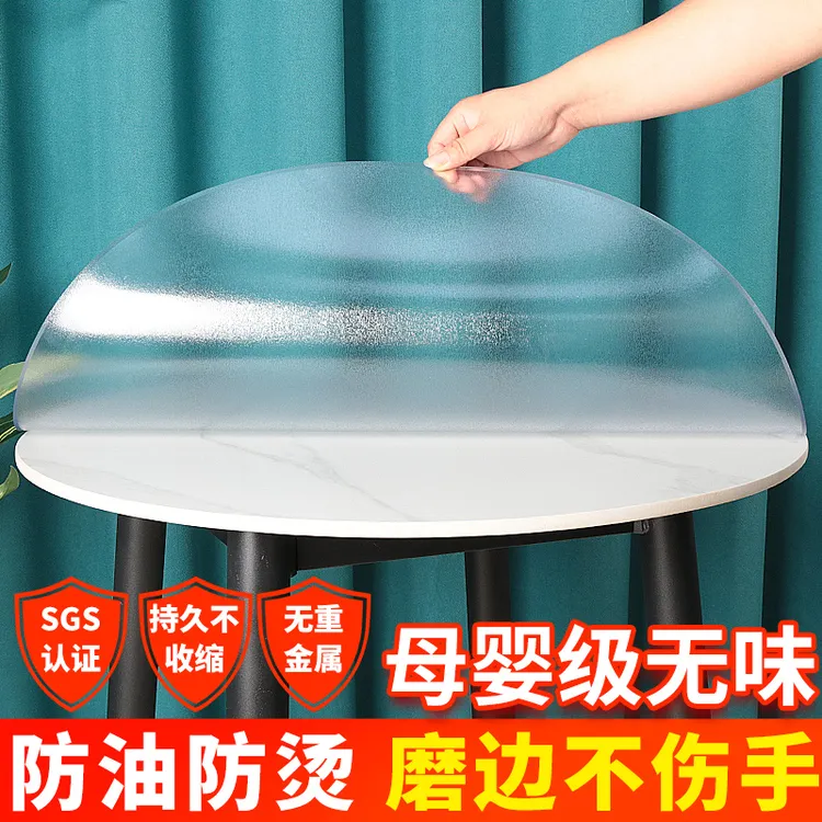 【圆形】防水防油母婴级桌布免洗防烫抑菌透明软玻璃桌垫水晶板
