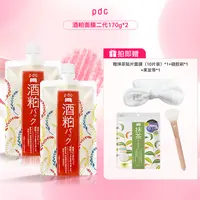 pdc碧迪皙 酒粕面膜酒糟水洗面膜二代2包装补水保湿面膜送赠品