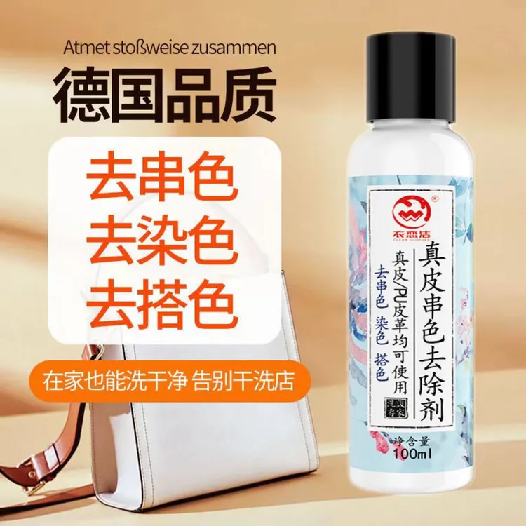真皮染色清理多功能修复进口褶皱专用去污秒还原深层渗透清洁皮具