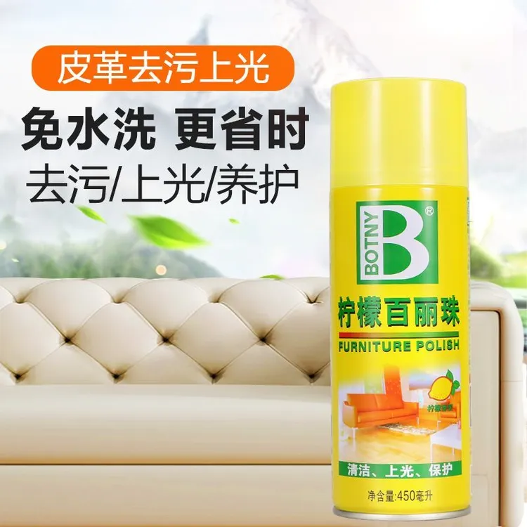 保赐利柠檬百丽珠汽车内饰皮革家具皮具清洗去污上光真皮护理