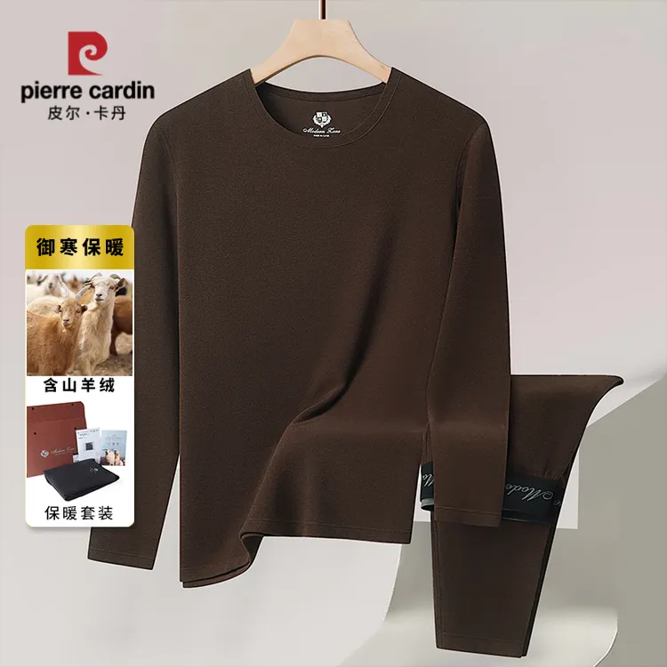 皮尔卡丹男士轻盈速暖保暖内衣套装圆领防寒秋衣秋裤打底内穿