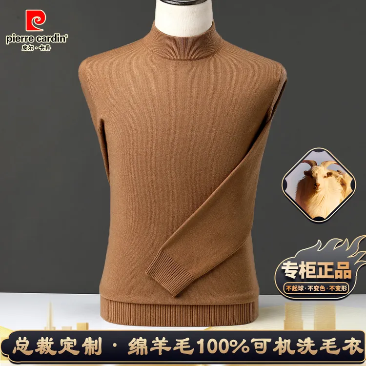 【皮尔卡丹】【总裁系列·绵羊毛100】冬季厚款亲肤保暖可机洗羊毛衫
