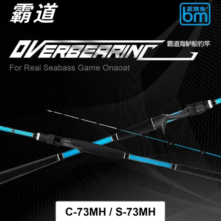 蓝旗鱼霸道直柄海鲈船钓竿海钓灵巧轻盈