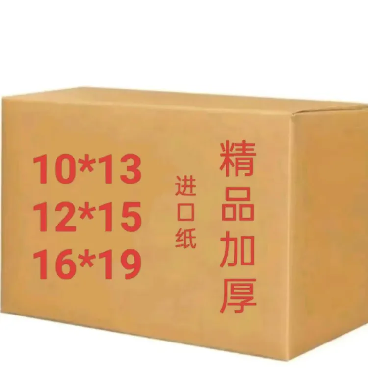 精品加厚半成品手工折纸多种型号10x13.12x15. 16x19包邮送袋子
