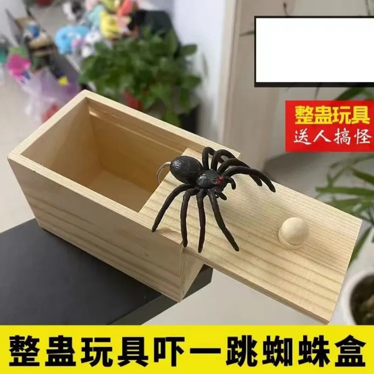 蜘蛛吓一跳整蛊蜘蛛盒子朋友闹着玩送男女友礼物整人礼物恶搞道具