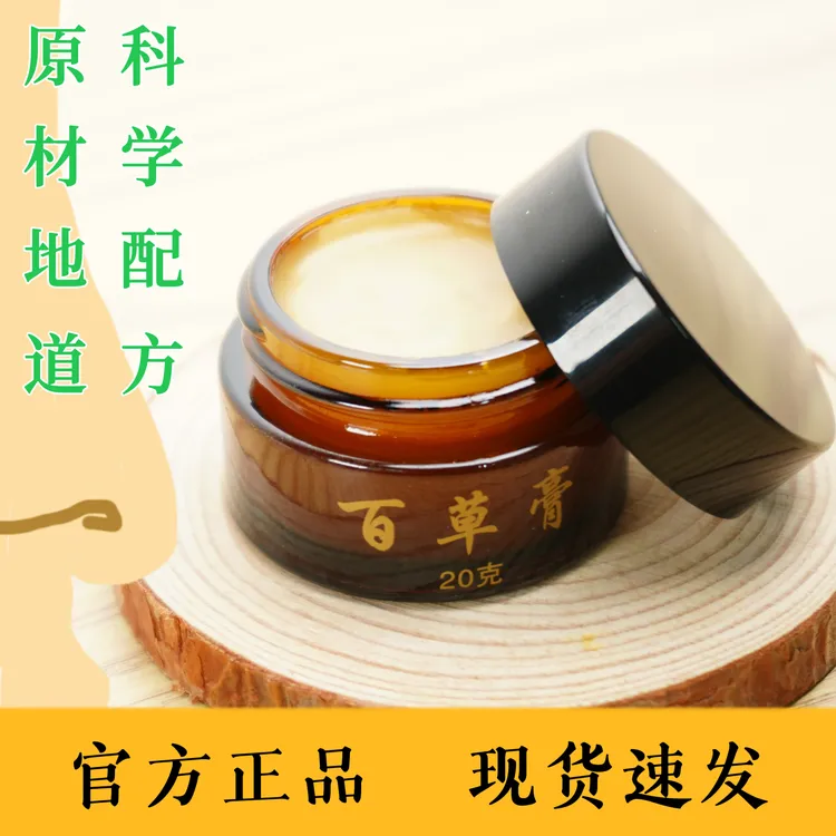 【辛·苍·膏】纯·手·工·草·本·植·物·膏·aa