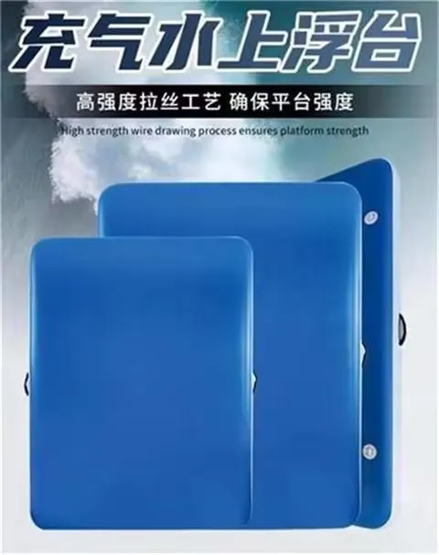充气钓鱼浮台钓鱼船拉丝钓鱼魔毯充气平台水上作业平台桨板推进器