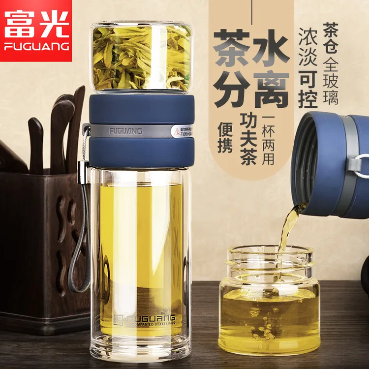 富光双层玻璃杯车载水杯子便携提环家用耐热茶水分离过滤高档泡茶