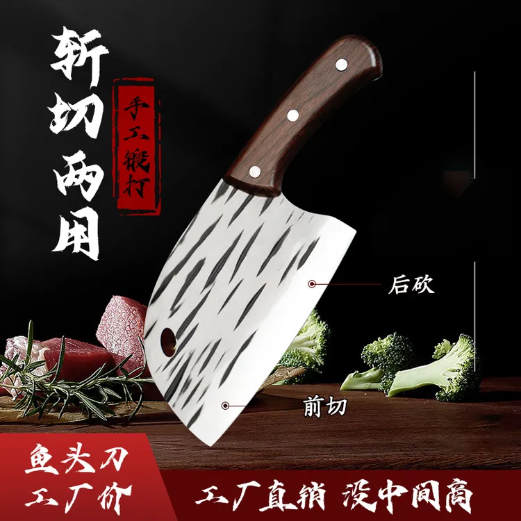 锻打斩切菜刀前切后剁切片砍骨女士刀手工鱼头刀厨房刀具锋利