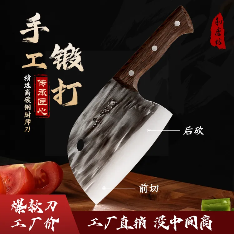 利磨坊手工锻打圆头菜刀厨房家用两用厨师锤纹锋利超快商用商用