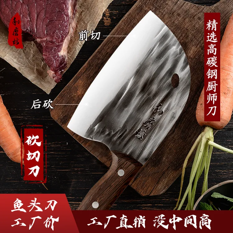 【工厂直销】手工锻打鱼头刀斩切两用刀切肉菜砍骨锋利不生锈菜刀