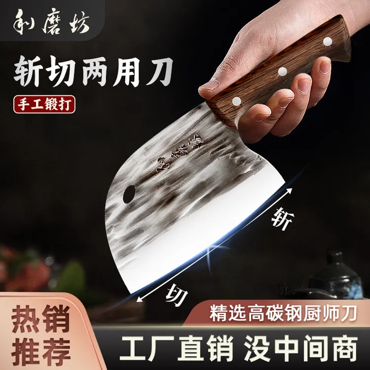 【工厂直销】利磨坊前切后斩鱼头刀砍鸡鸭排骨锻打家用厨房阳江菜刀