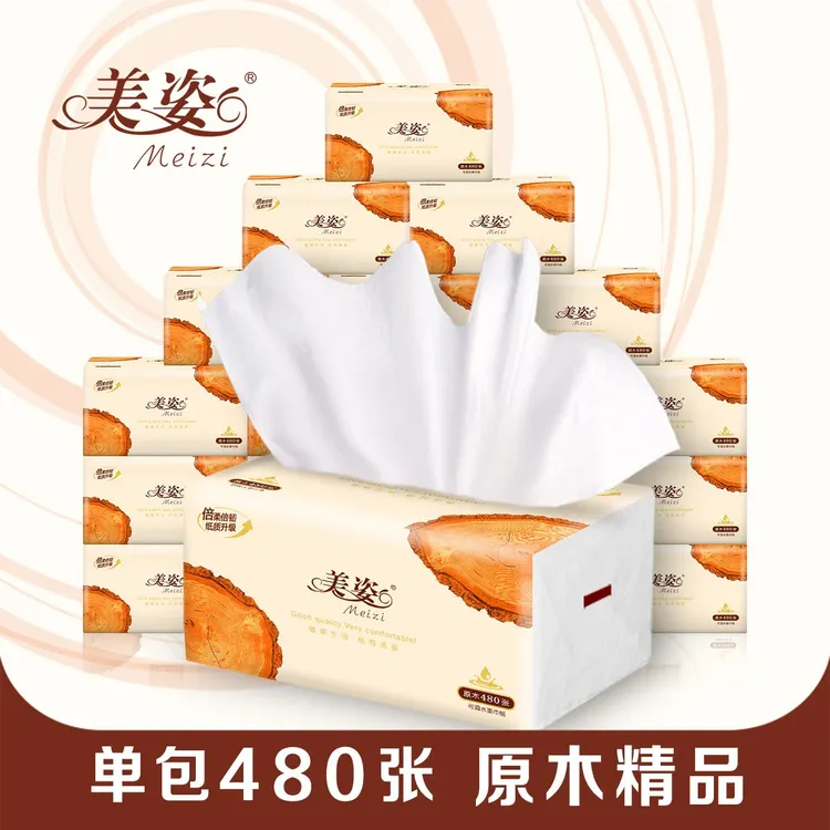 meizi/美姿大包抽纸18包原木纸巾抽纸批发家用餐巾纸面巾纸卫生纸