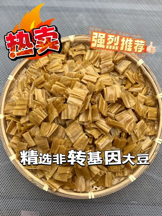 苏北特产  自然晾晒豆皮 素肉 正宗老式豆皮好吃