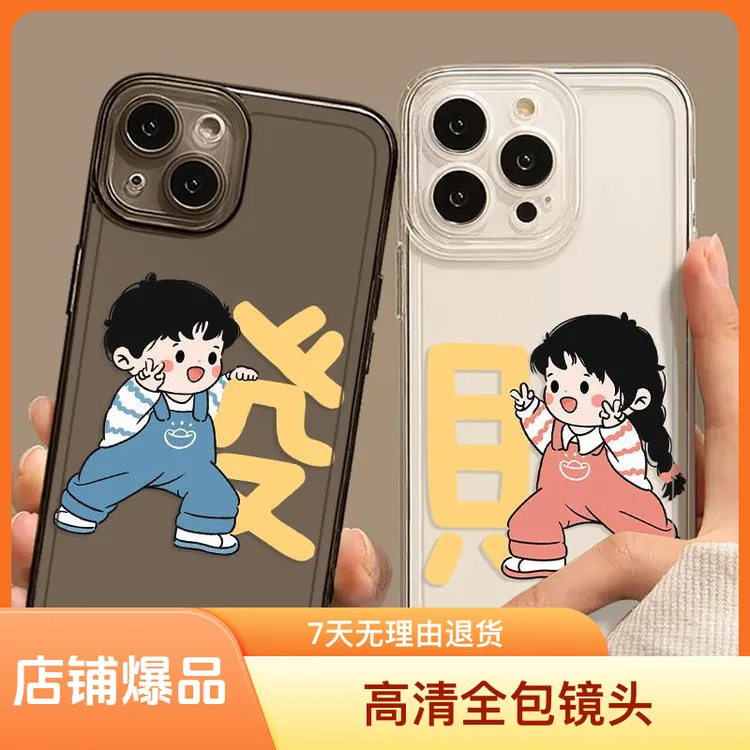 发财情侣手机壳适用于苹果13新款iPhone14plus比耶女孩12promax一