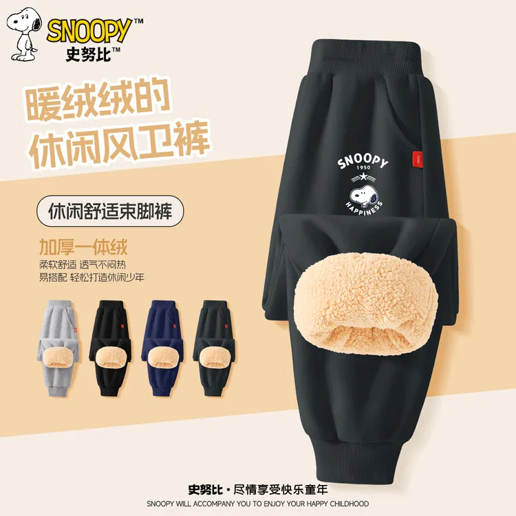 史努比儿童加绒裤子男童保暖加绒运动裤2025冬季中大童羊羔绒长裤