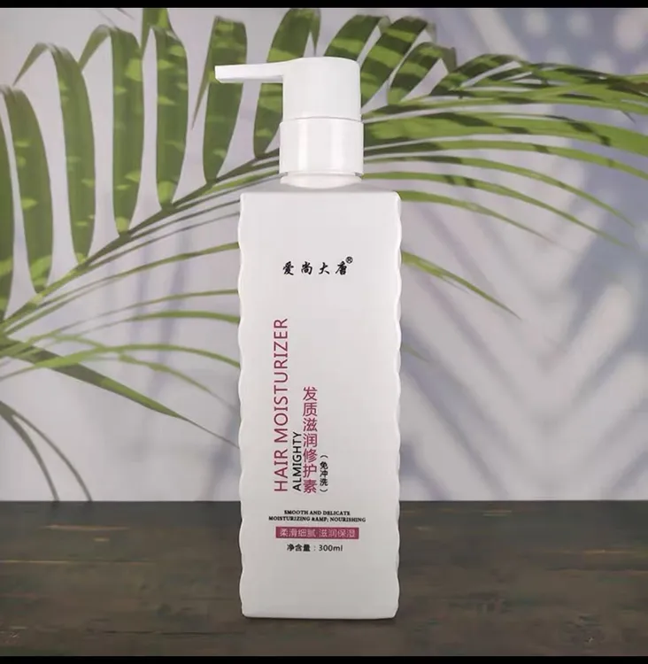 爱尚大唐发质滋润修护素（免冲洗）留香持久保湿补水柔顺丝滑滋养