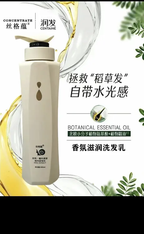 丝悦蜗牛原液去屑止痒洗发水丝格蕴控油控油固发柔顺洗发水800g
