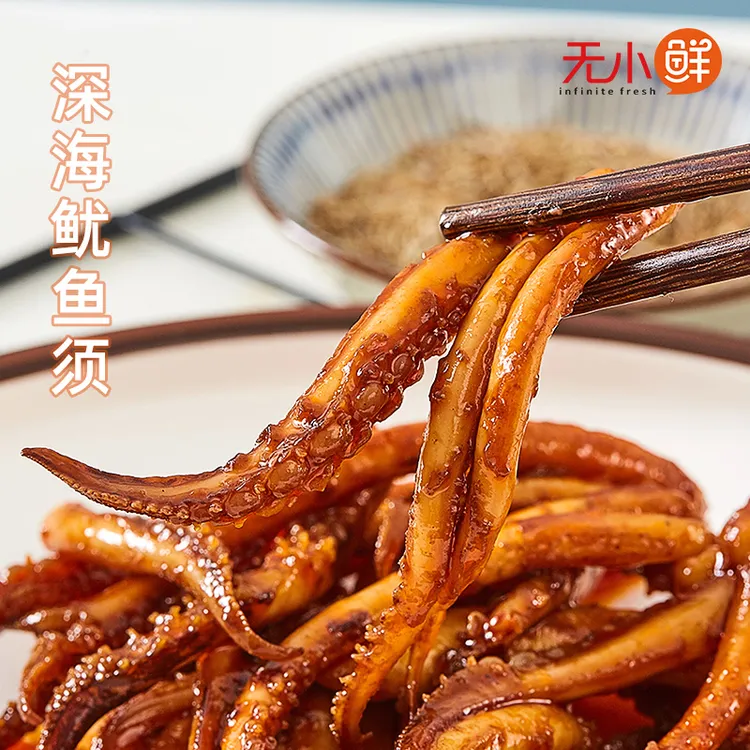 【鱿鱼须加量升级】无小鲜鱿鱼须美味藤椒海味休闲零食小吃麻辣