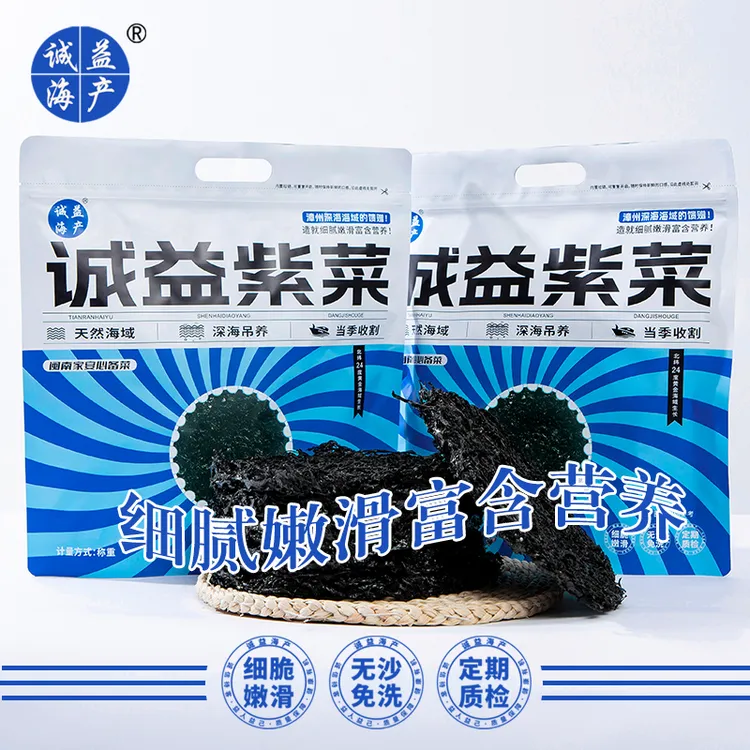六鳌头水紫菜（粉丝专属）诚益海产95克新鲜六鳌紫菜免洗闽南