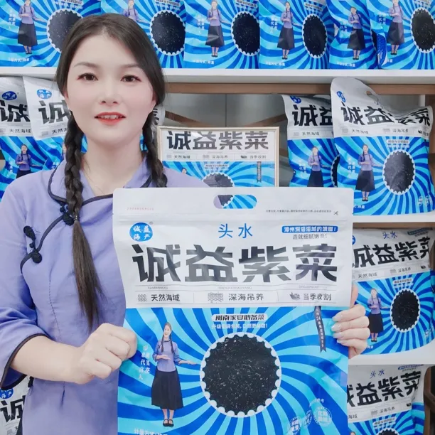 傻发哥专属】陈菜花六鳌头水天然紫菜煲紫菜汤新鲜深海鲜甜细腻