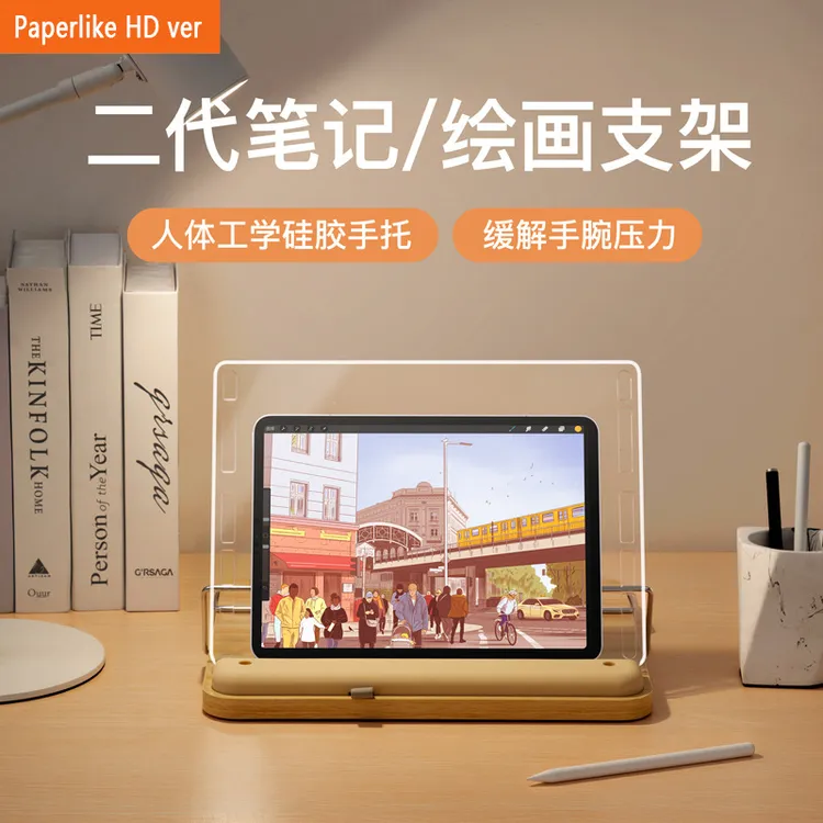 ipad绘画支架2代角度可调实木桌面支撑学习网课专用平板电脑便携