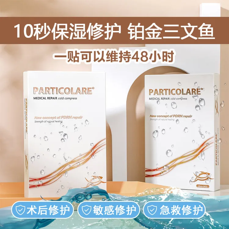 【正品保证】小金鱼面膜修复air膜布不粘腻膜布不粘腻补水面膜