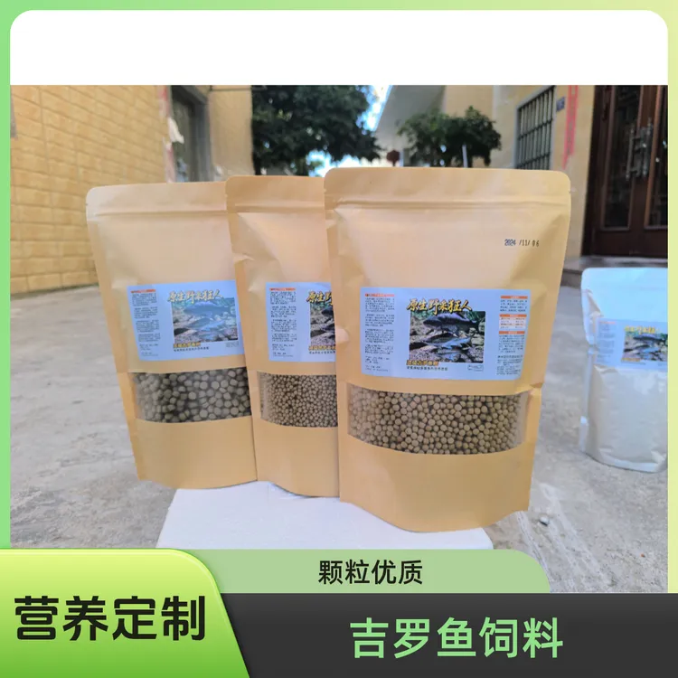 吉罗鱼原生鱼饲料营养健康定制颗粒优质增红幼小配方喂食系列综合