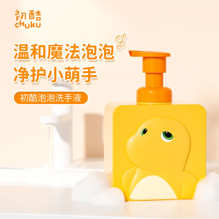 初酷奶龙联名儿童泡泡洗手液温和家用婴童清洗