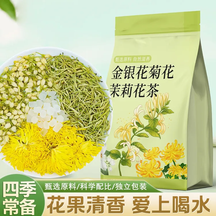 茉莉金丝皇菊金银花茶包独立装三花茶养生茶菊花茶泡水夏季冷喝茶